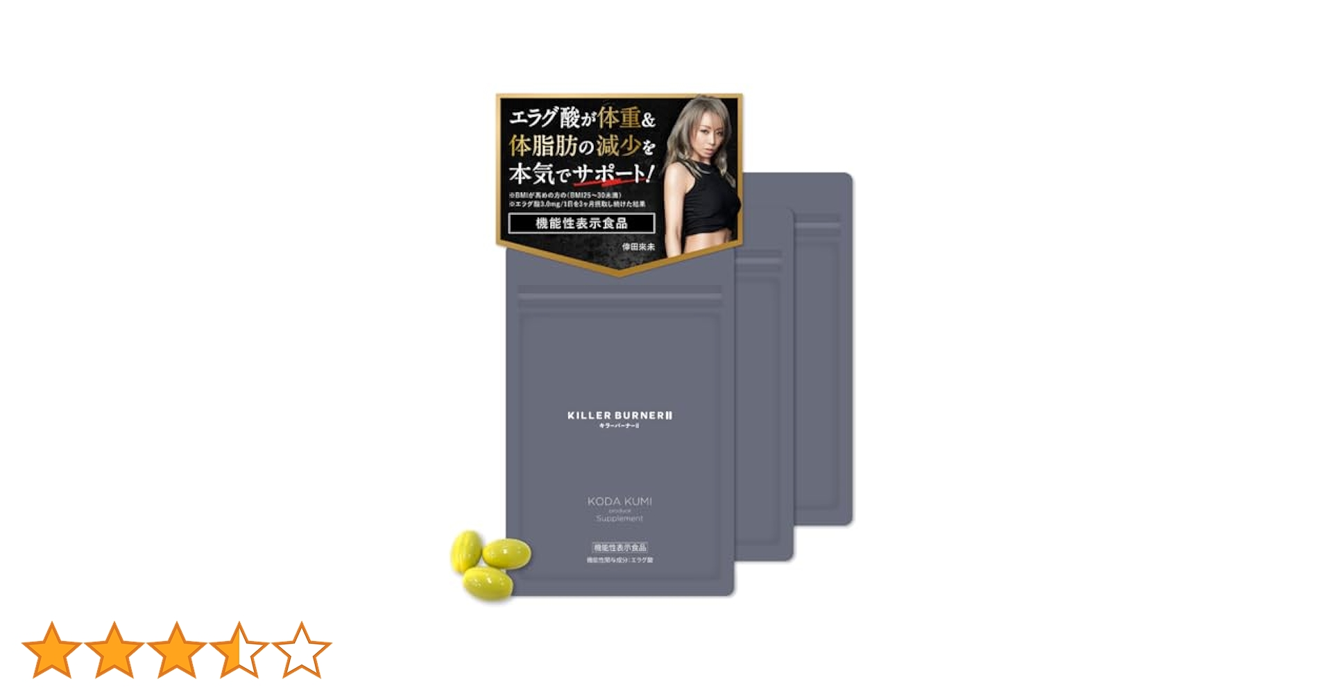 Amazon | 【公式】倖田來未 完全プロデュース キラーバーナー 2